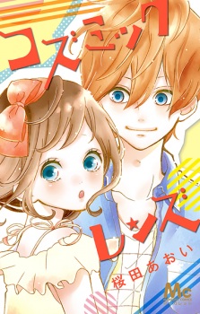 Imagen de Cosmic Lens