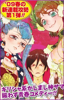 Imagen de Shinwa Ponchi