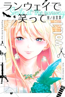 Capa de Runway de Waratte
