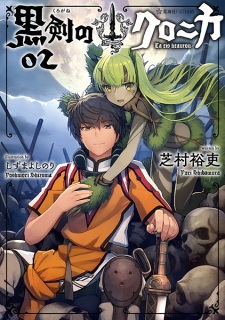 Imagen de Kurogane no Chronica