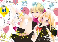 Imagen de Sakurai Mei no Tsukurikata