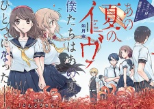 Imagen de Ano Natsu no Eve