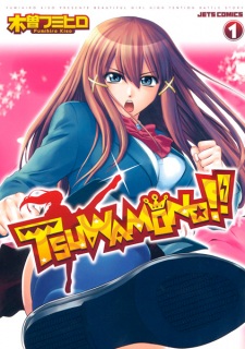 Imagen de Tsuwamono!!