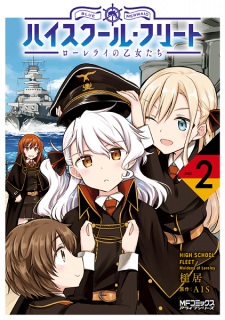 Imagen de High School Fleet: Loreley no Otome-tachi