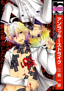 Imagen de Unlucky Strike