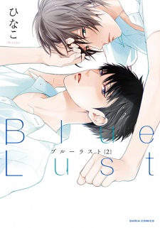 Imagen de Blue Lust