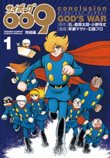 Capa de Cyborg 009 Kanketsu-hen: Conclusion God's War