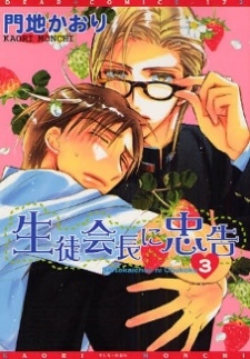 Seitokaichou ni Chuukoku