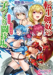 Tensei Kendo no Harem Colosseo