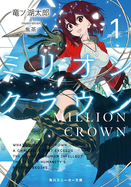 Million Crown cover