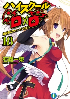 Imagen de High School DxD