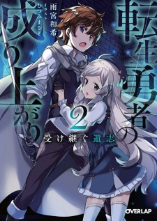 Imagen de Tensei Yuusha no Nariagari