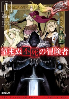 Capa de Nozomanu Fushi no Boukensha