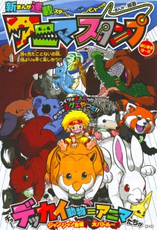 Imagen de Anima Stamp