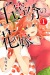 Manga: 5-toubun no Hanayome