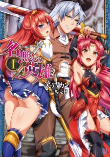 Imagen de Nanashi no Eiyuu