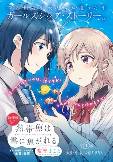 Imagen de Nettaigyo wa Yuki ni Kogareru