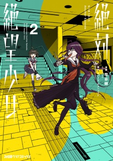 Imagen de Zettai Zetsubou Shoujo: Danganronpa Another Episode