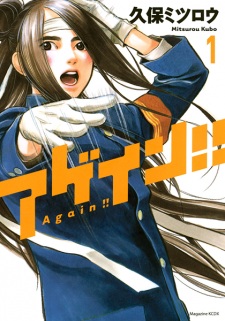 Poster de Again!!