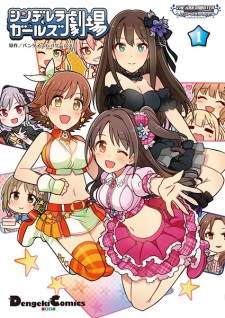 Capa de Cinderella Girls Gekijou