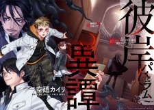 Imagen de Parham Itan