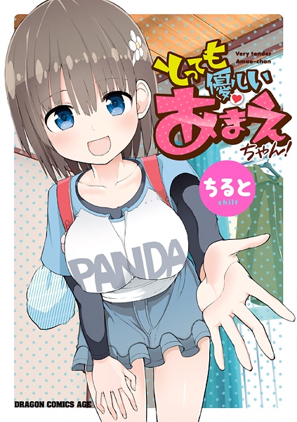 Baca Tottemo Yasashii Amae-chan! Bahasa Indonesia