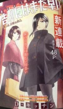 Imagen de Kokubetsu ni wa Mada Hayai: Yuigon Shikkounin Lily