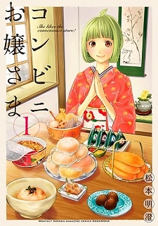 Conveni Ojousama