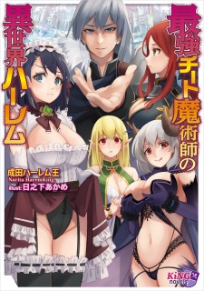 Imagen de Saikyou Cheat Majutsushi no Isekai Harem