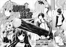 Imagen de Shingan no Yuusha