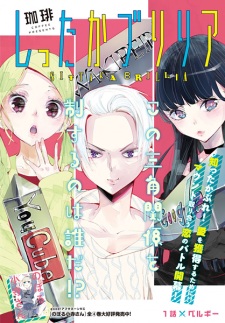 Imagen de Sittaka Brillia