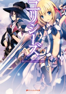 Poster de Ulysses: Jehanne Darc to Renkin no Kishi