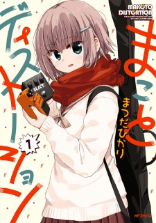 Imagen de Makoto Distortion