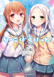 Imagen de Chiiko Basketball!