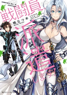 Capa de Sentouin, Haken shimasu!