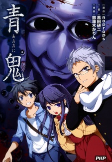 Capa de Ao Oni