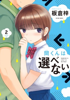 Imagen de Hazama-kun wa Erabenai