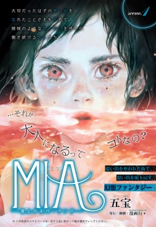 Imagen de Mia: Unjou no Neverland