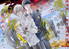 Imagen de Boku no Namae wa "Shounen A"