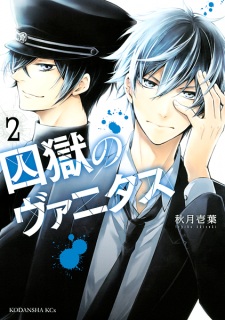 Imagen de Shuugoku no Vanitas