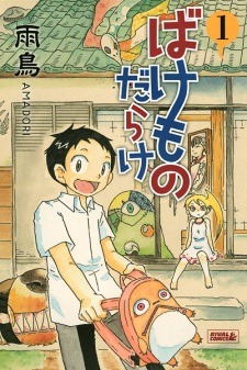 Imagen de Bakemonodarake