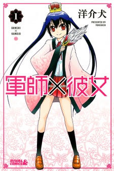 Imagen de Gunshi x Kanojo