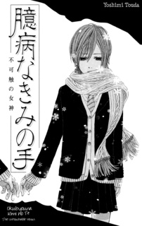 Imagen de Kyoukasho wa Oshiete Kurenai