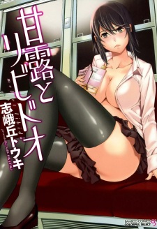 Imagen de Kanro to Libido