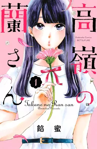 Takane no Ran-san