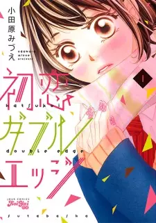 Hatsukoi Double Edge