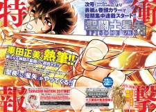 Imagen de Saint Seiya: Episode Zero