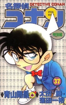 Imagen de Detective Conan Tokubetsu-hen