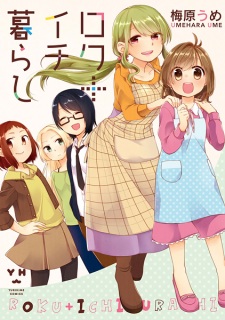 Imagen de Roku+Ichigurashi