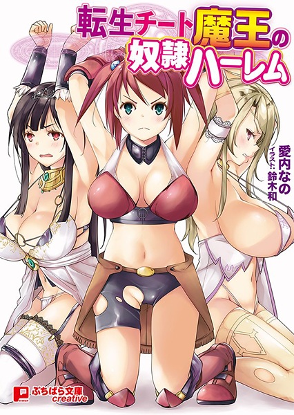 Tensei Cheat Maou no Dorei Harem cover